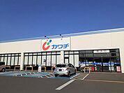 【ドラッグストア】カワチ三里塚店まで1600ｍ