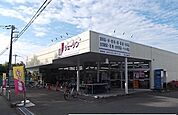 ジェーソン三里塚店まで2500ｍ
