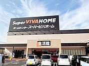 【ホームセンター】スーパービバホーム神戸玉津店まで1300ｍ