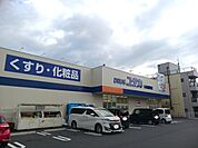 【ドラッグストア】ドラックユタカ　大津黒津店まで700ｍ