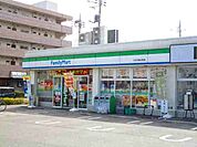 【コンビニエンスストア】ファミリーマートまで600ｍ