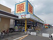 【ドラッグストア】マツモトキヨシまで250ｍ