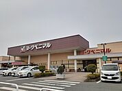 【スーパー】ヨークベニマル原町西店まで350ｍ