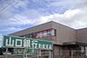 周辺：【銀行】山口銀行則貞支店まで2300ｍ