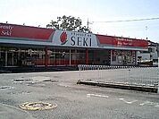 【ドラッグストア】セキ薬品鴻巣栄町店まで230ｍ