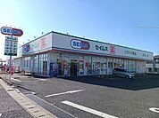 【ドラッグストア】ドラッグセイムス 青柳店まで600ｍ
