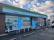【コンビニエンスストア】ファミリーマートまで210ｍ
