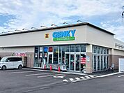 【ドラッグストア】ゲンキー高宮店様まで600ｍ