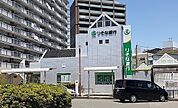 【銀行】りそな銀行様まで450ｍ