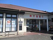 【銀行】鹿児島銀行西陵支店まで190ｍ