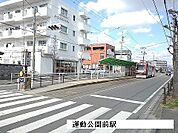 運動公園前駅まで1600ｍ