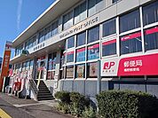【郵便局】嬉野郵便局まで945ｍ