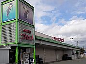 【スーパー】オセン北上店まで1300ｍ