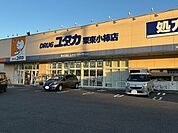 【ドラッグストア】ドラッグユタカ　栗東小柿店まで800ｍ