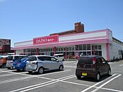 ダイソー大川店まで730ｍ