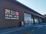 ダイソー、オークワまで1700ｍ