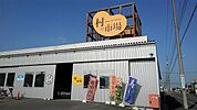 【スーパー】村の市場 東金店まで650ｍ
