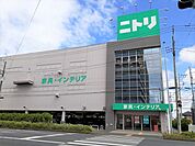 ニトリまで1400ｍ