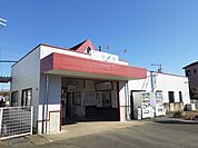 【駅】宮町駅まで2300ｍ
