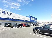 【スーパー】トライアル宇部厚南店まで1100ｍ