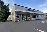 【ドラッグストア】クリエイト酒匂小学校前店まで750ｍ