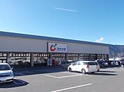 【ドラッグストア】カワチ薬局まで750ｍ