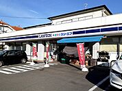 【コンビニエンスストア】ローソン・スリーエフまで500ｍ