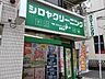周辺：シロヤクリーニングまで75ｍ