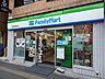 周辺：【コンビニエンスストア】ファミリーマート川崎高津店まで80ｍ