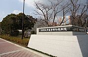 【総合病院】佐賀大学医学部付属病院まで1100ｍ