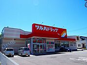 【ドラッグストア】ツルハドラッグ　秋田川尻店まで435ｍ
