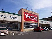【ドラッグストア】V・drgu　味岡店まで600ｍ