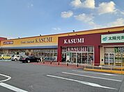 【スーパー】カスミ みどりの駅前店まで1950ｍ