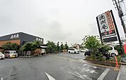 【その他】徳樹庵　さいたま指扇店まで800ｍ