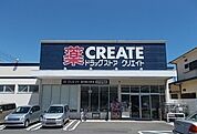 【ドラッグストア】クリエイト土肥店まで210ｍ