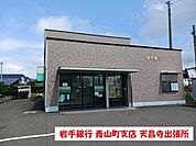 【銀行】岩手銀行まで750ｍ