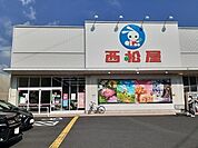 西松屋　戸塚金井店まで1000ｍ