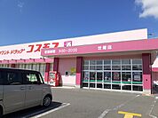 【ドラッグストア】ドラッグストアコスモス世羅店まで1300ｍ