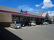 【スーパー】アルク徳山東店まで170ｍ