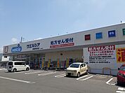 【ドラッグストア】ウェルシア鈴鹿算所店まで1100ｍ