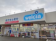 【ドラッグストア】ウエルシア大阪狭山池之原店様まで1369ｍ