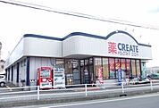 【ドラッグストア】クリエイト大井松田店まで450ｍ