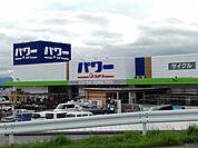 【ホームセンター】コメリホームセンター東部店まで1900ｍ