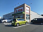 【ドラッグストア】Ｖドラッグまで300ｍ