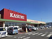 【スーパー】カスミ取手ゆめみ野店まで1070ｍ