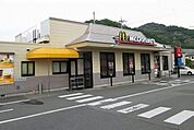 【その他】マクドナルド都留店まで1300ｍ