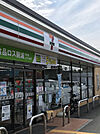 【コンビニエンスストア】セブンイレブン橿原中曽司町店まで400ｍ
