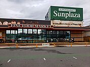 【スーパー】サンプラザ　八尾跡部店まで1000ｍ