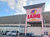 【スーパー】ラ・ムー松永店まで450ｍ