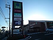 【スーパー】コープ堅田店まで1000ｍ